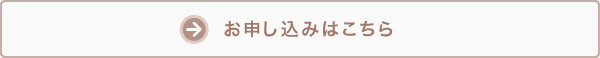 脳ドック申込み